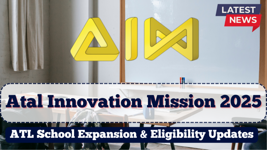 Atal Innovation Mission 2025 | ATL School Expansion & Eligibility Updates